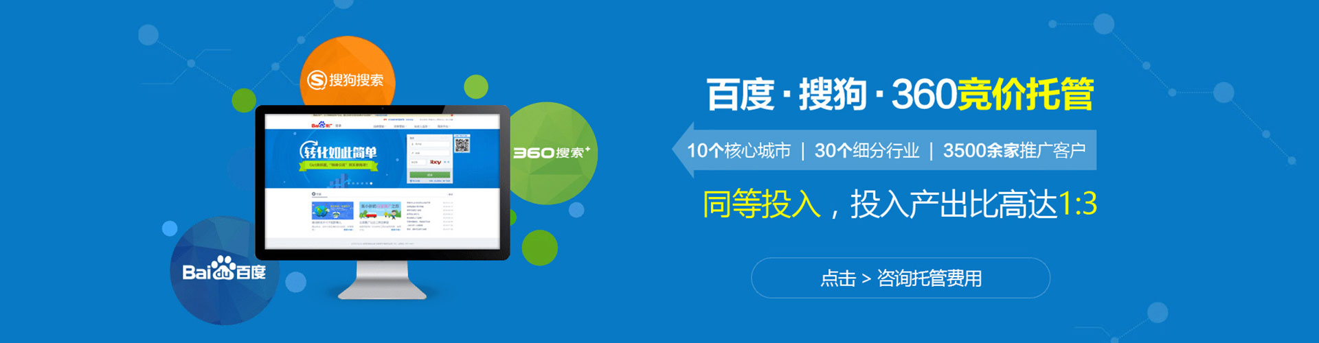 安顺竞价代运营