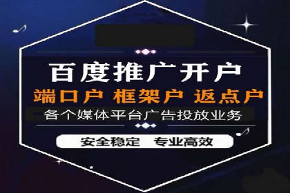 搜索开户返点实战攻略：案例分享赚钱技巧